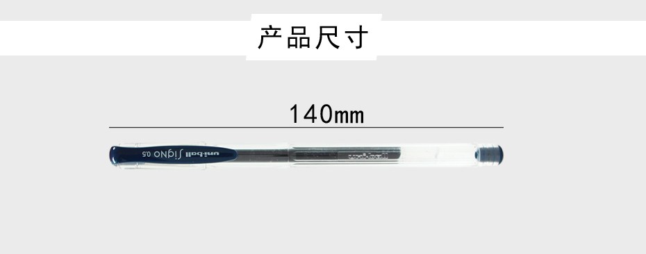 UNI/三菱 UM-100中性笔详情图4