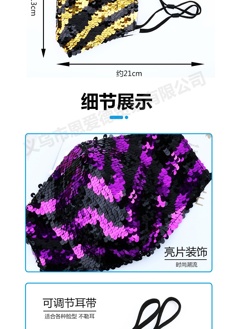 新款跨境个性蛇鳞亮片棉口罩防尘可水洗调节棉布口罩【外贸专供】详情图8