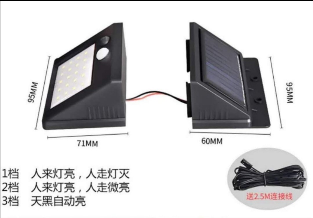 久根电筒 30LED 太阳能分体感应灯照明灯围墙灯户外灯分体两用室内灯详情图3