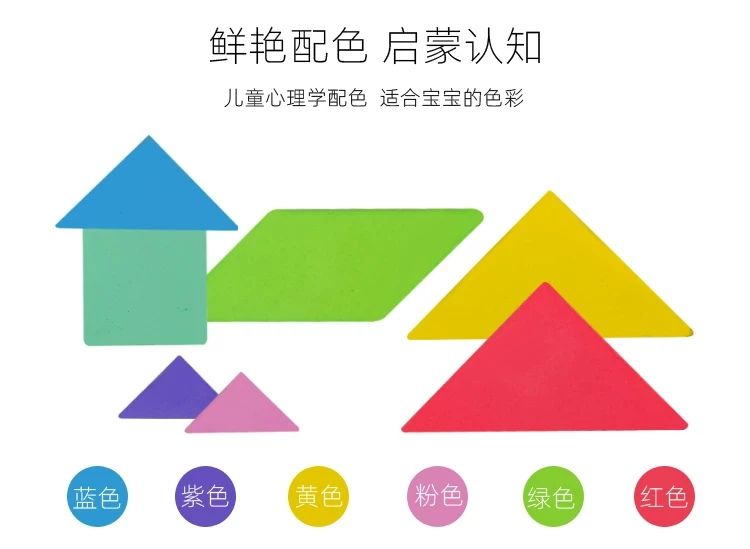 HYZ- 磁性七巧板早教益智力拼图幼儿园小学生专用教具磁力儿童玩具细节图