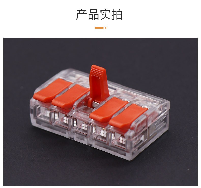 厂家直销大规格40A6mm快速接线端子建筑免剥线布线端子现货批发详情图7