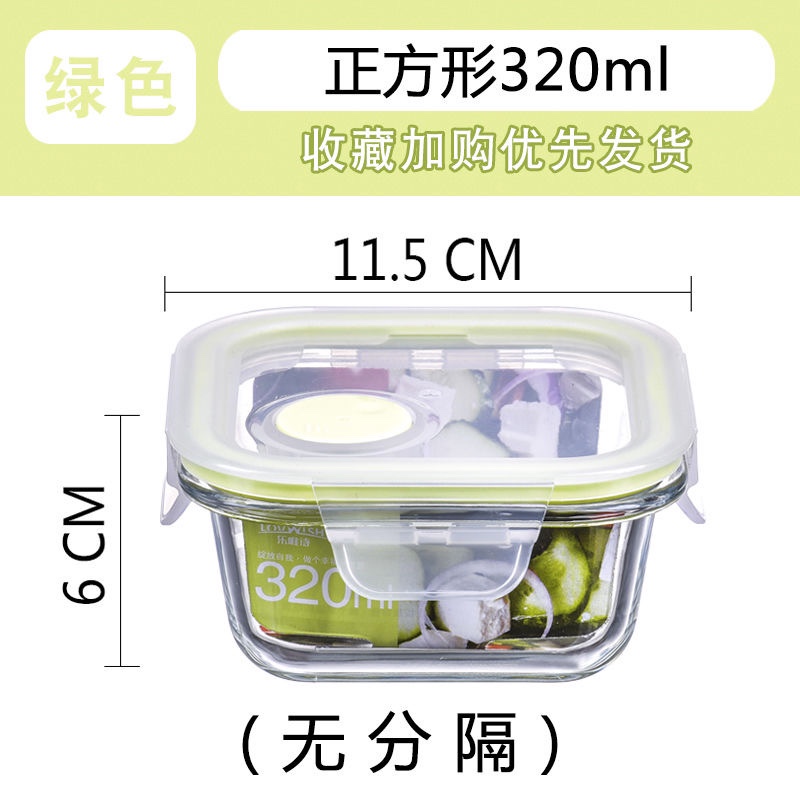 天阳玻璃玻璃饭盒上班族学生女便当盒透明带盖保温餐盒保鲜盒微波炉专用碗2