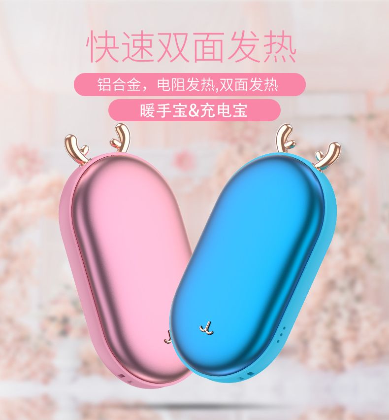 暖手宝充电宝迷你可爱两用二合一USB学生ins随身便携自发热暖宝宝