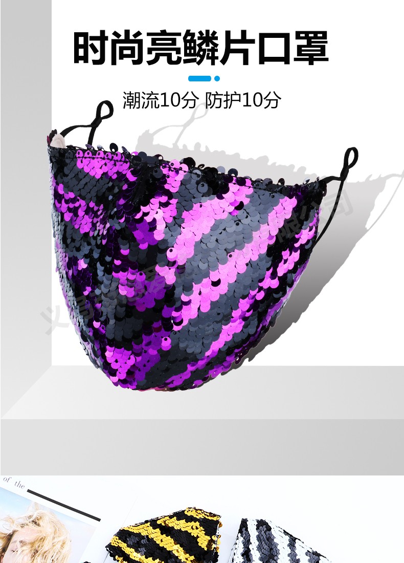 新款跨境个性蛇鳞亮片棉口罩防尘可水洗调节棉布口罩【外贸专供】详情图1