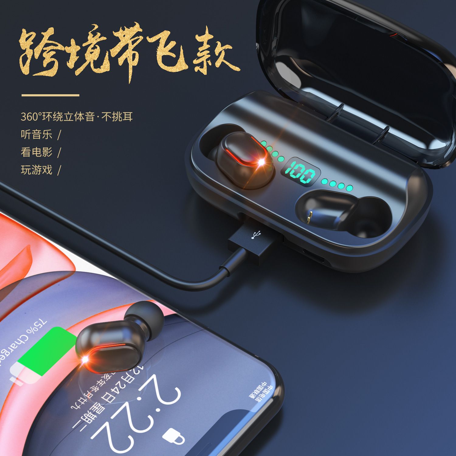 T11蓝牙耳机TWS5.0带移动电源数显充电仓多功能无线耳机跨境新款产品图