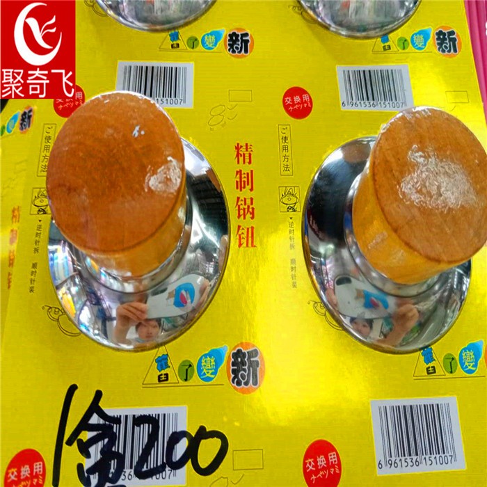圆柱亮光锅钮 仿木锅顶 厨房用品详情图1