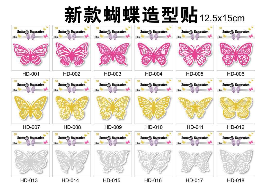 镂空镭射蝴蝶自粘墙壁3D立体装饰仿真金属背景墙壁卧室客厅装饰画详情图9