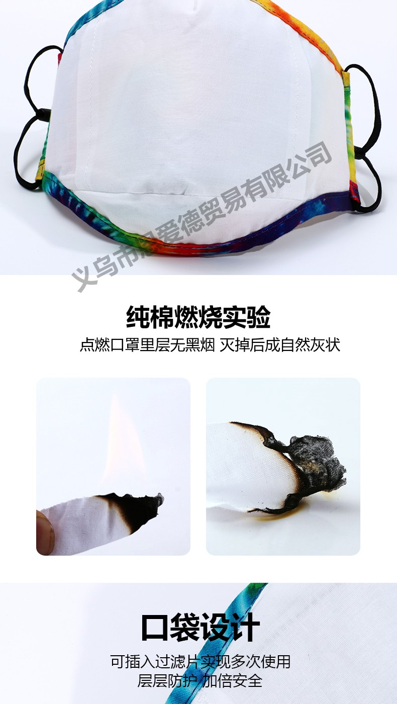 直供现货新款星空立体瘦脸防尘防霾数码印纯棉内里口罩男女可定制【外贸专供】详情图5