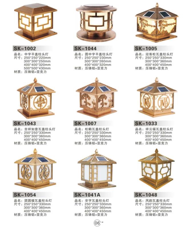 Solar stigma lamp. thumbnail