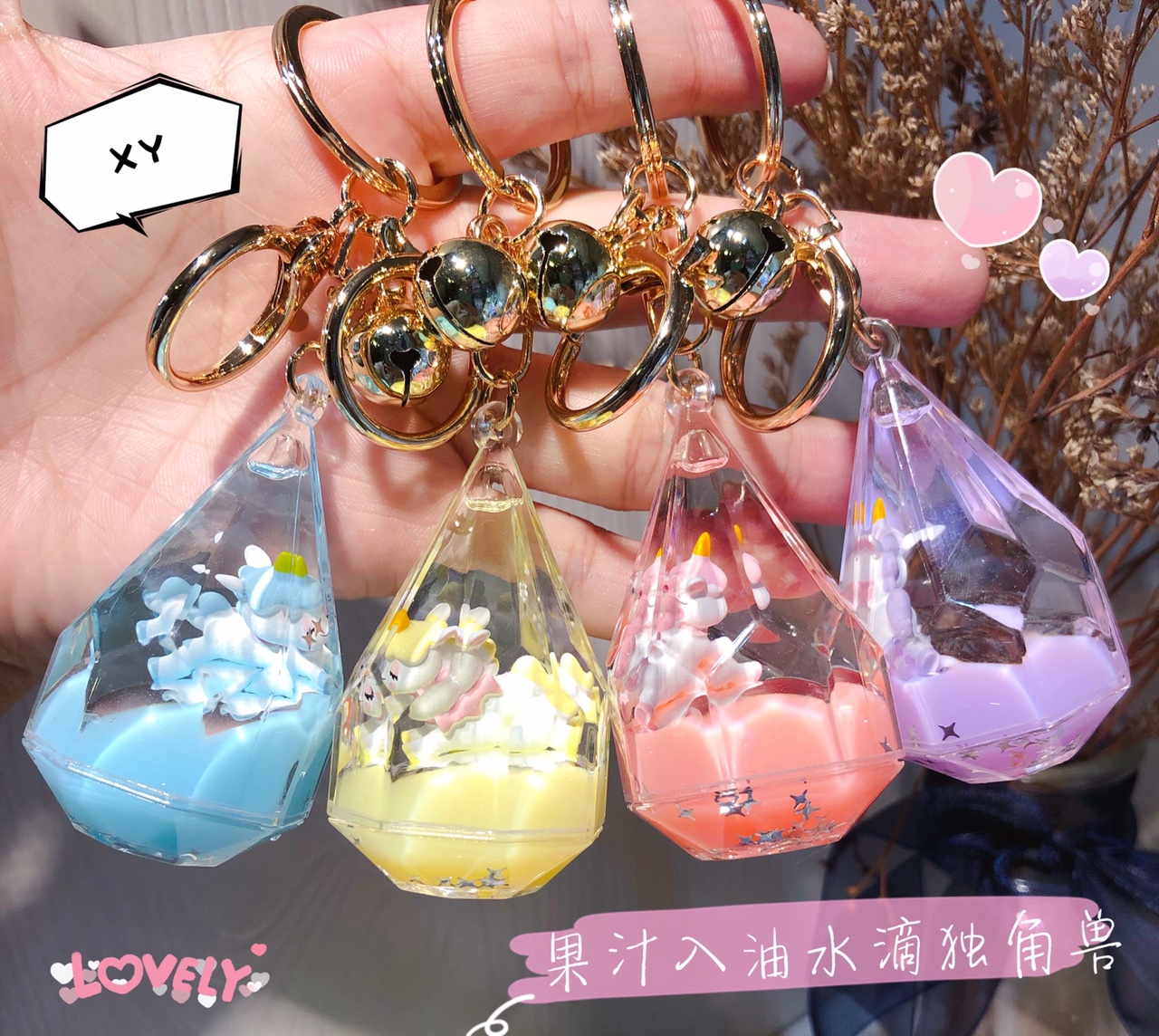In-Oil Unicorn Liquid Keychain Juice Quicksand Acrylic Key Pendant Floating Creative Pendant Keychain