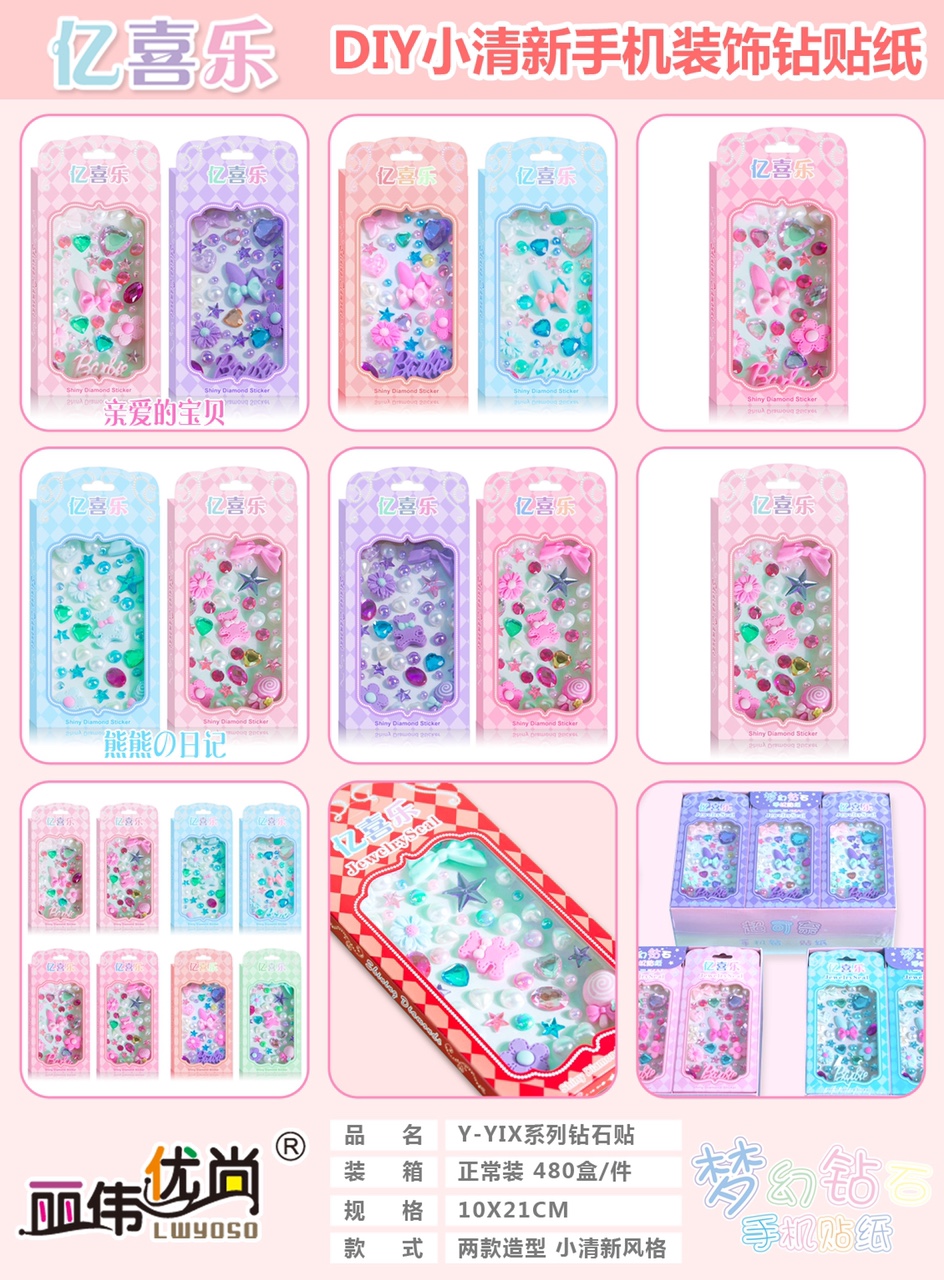 Children's decal diamond decal Gem Decal Crystal Diamond Jewel Girl decal Princess Jewel award paste paper DlY series mobile phone diamond diamond series thumbnail