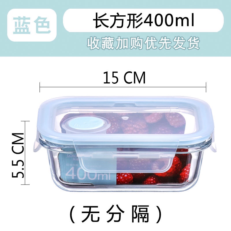 天阳玻璃玻璃饭盒上班族学生女便当盒透明带盖保温餐盒保鲜盒微波炉专用碗1