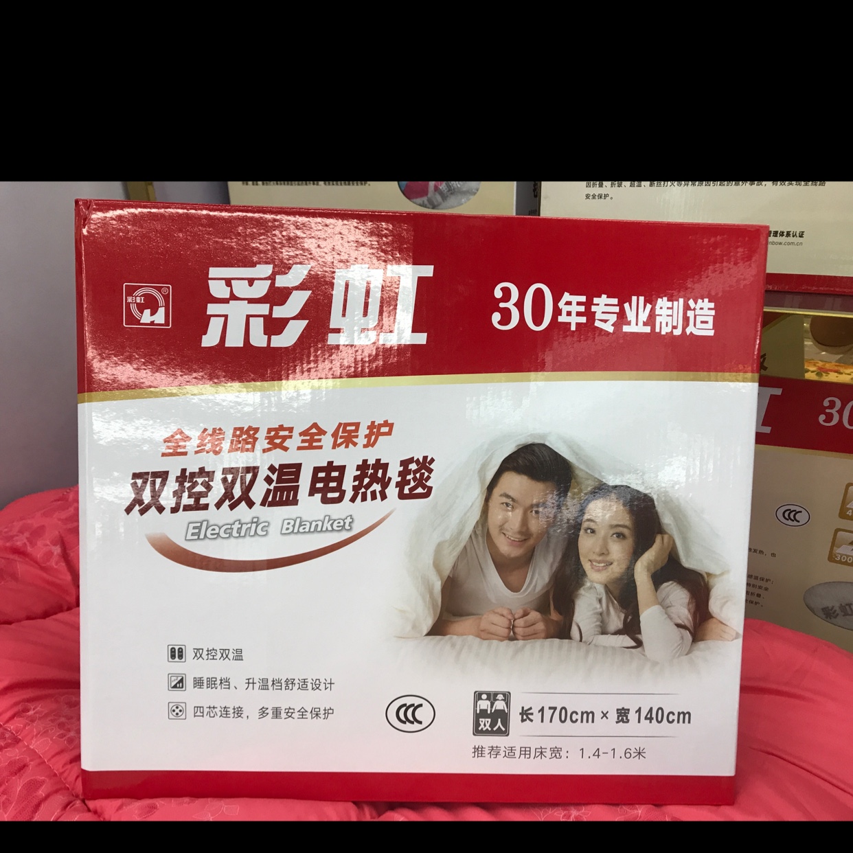 彩虹全线路安全保护双控双温电热毯长170✖️宽140CM