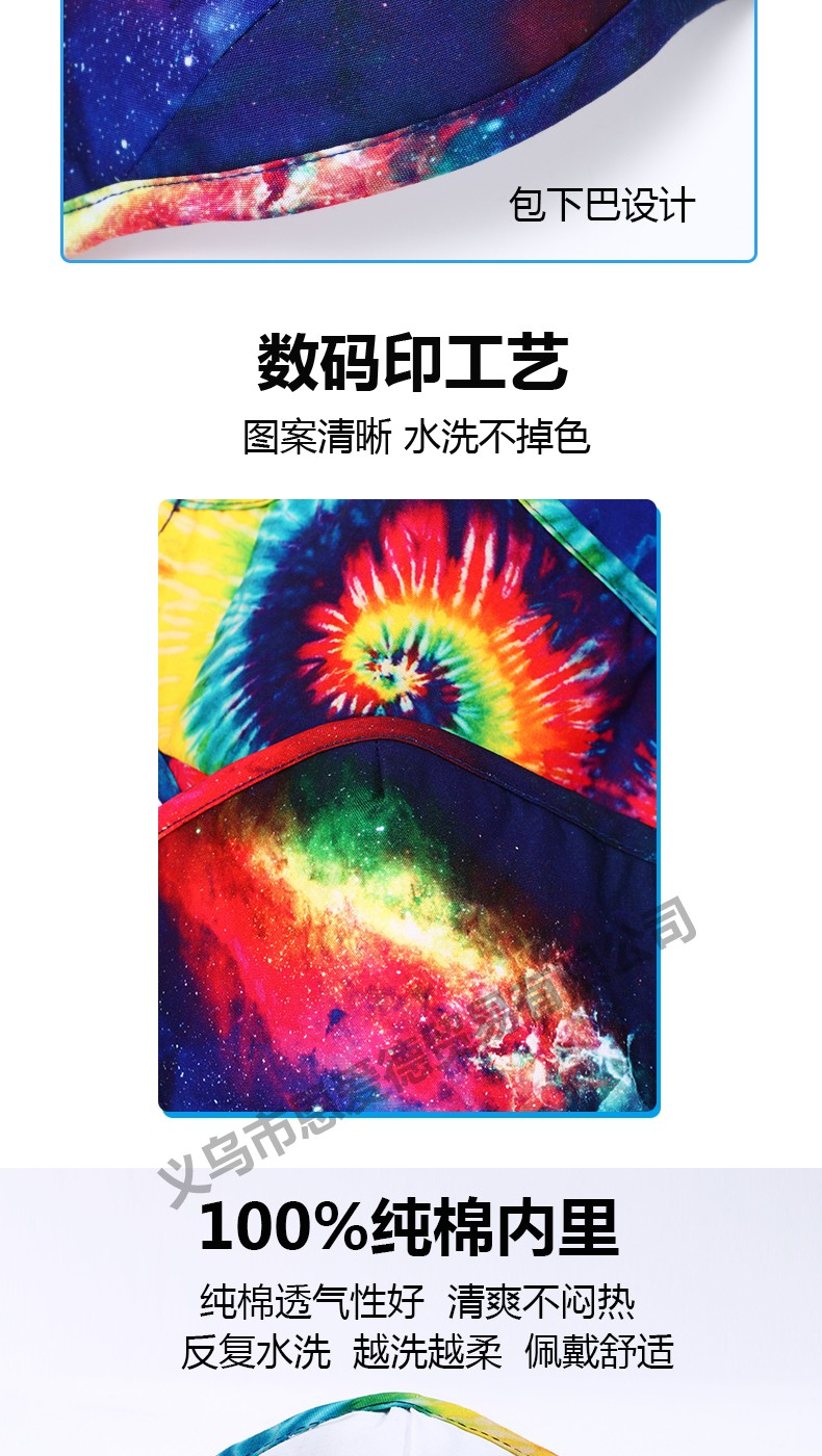 直供现货新款星空立体瘦脸防尘防霾数码印纯棉内里口罩男女可定制【外贸专供】详情图8
