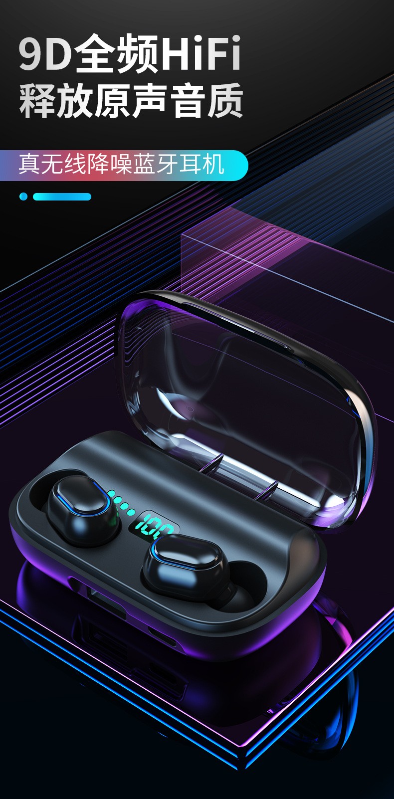 T11蓝牙耳机TWS5.0带移动电源数显充电仓多功能无线耳机跨境新款详情图3