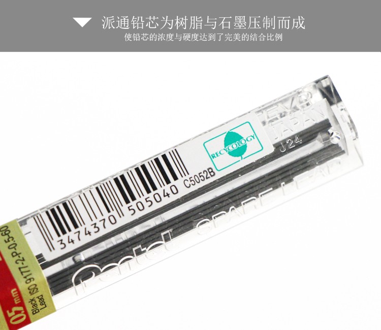 pentel/ Paitong c505 lead core 0.5mm detail image 5
