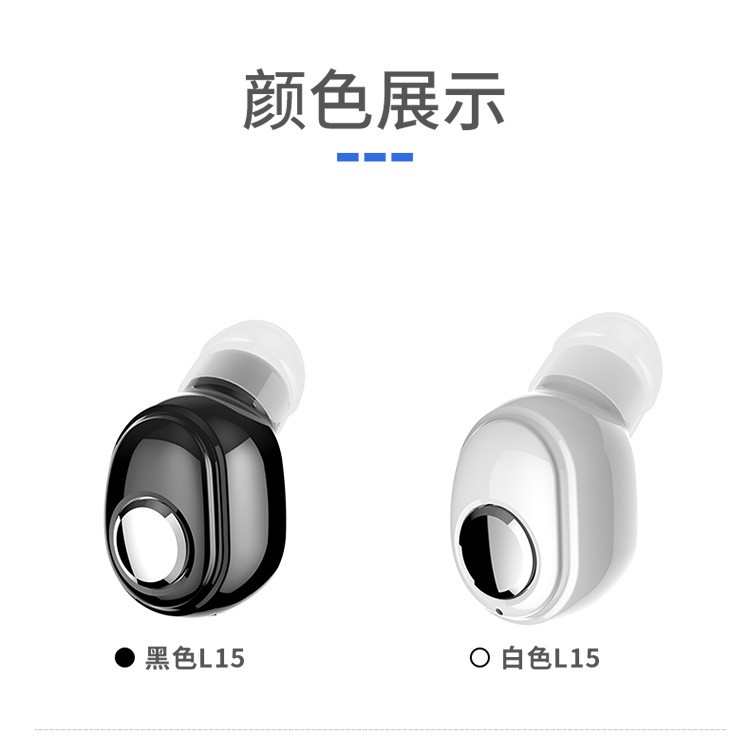 新款L15迷你mini隐形4.1无线运动蓝牙耳机耳塞式详情图10
