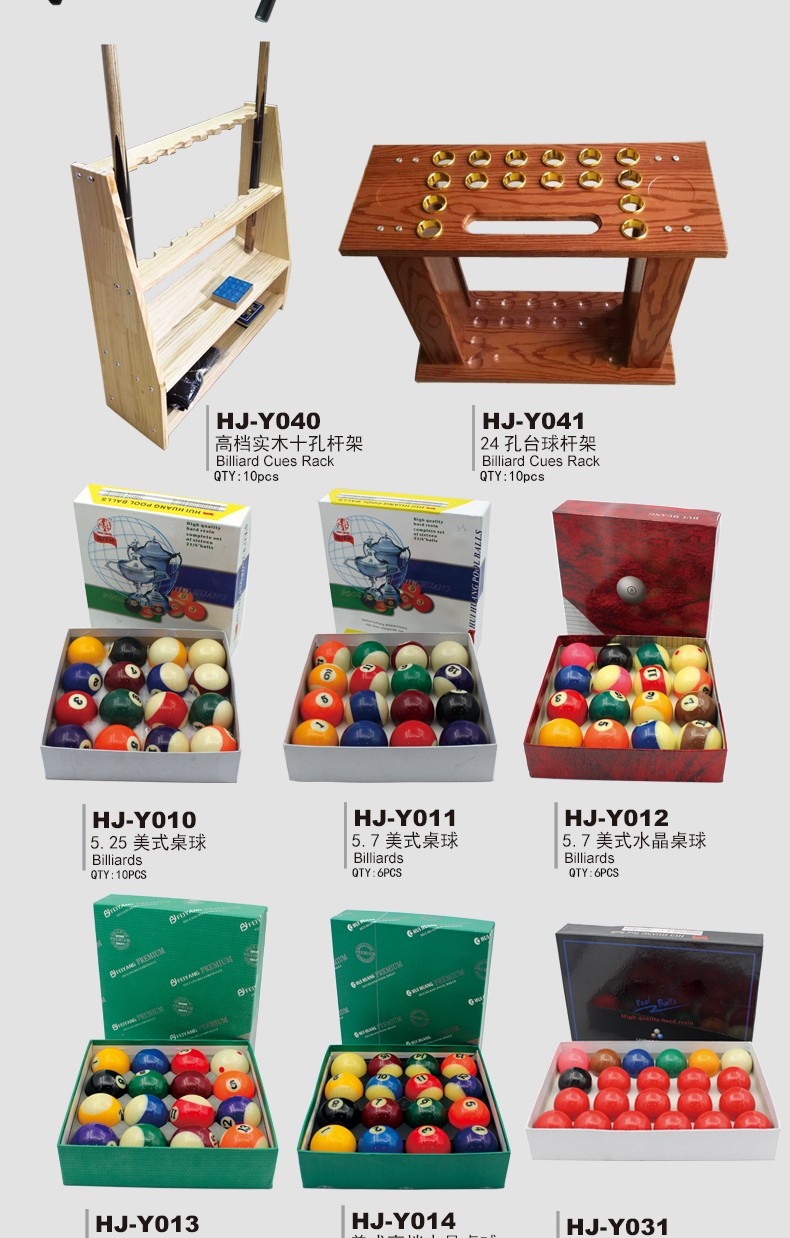 HJ-Y110会军体育义体健九球杆详情4