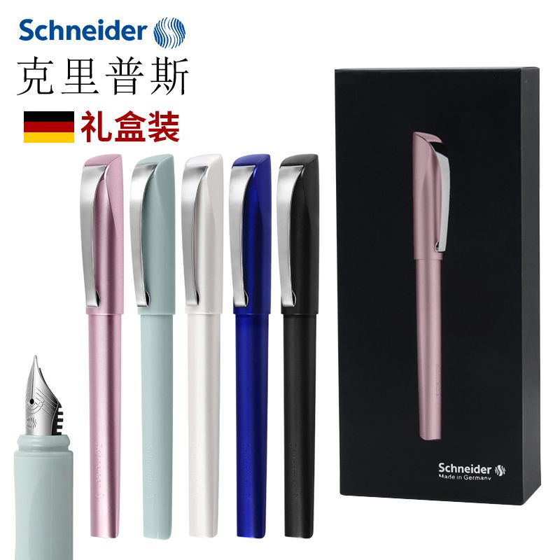 Schneider Ceod Shiny Cripps pen 168661 (1 pen +1 Suction tube + gift box)