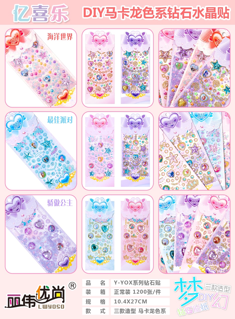 Children's sticker Diamond sticker Diamond sticker Crystal diamond Gem Girl Sticker Princess Gem Award paste paper DlY Macaron mobile phone diamond diamond thumbnail