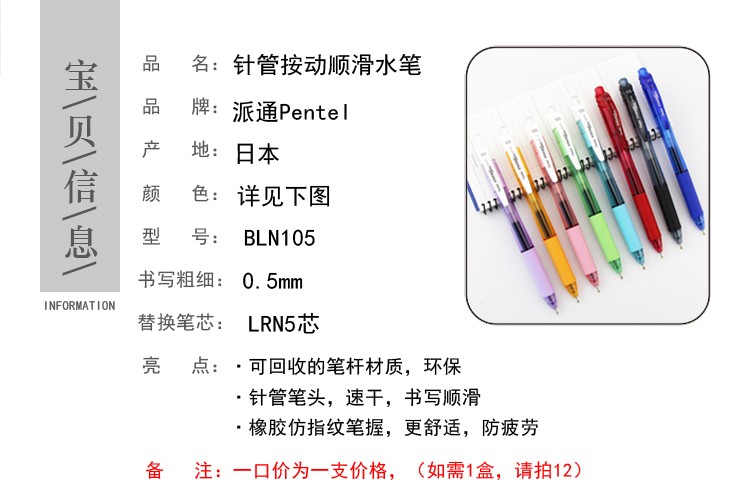 pentel 0.5mm Quick-drying Gel Pen BLN105 detail image 2