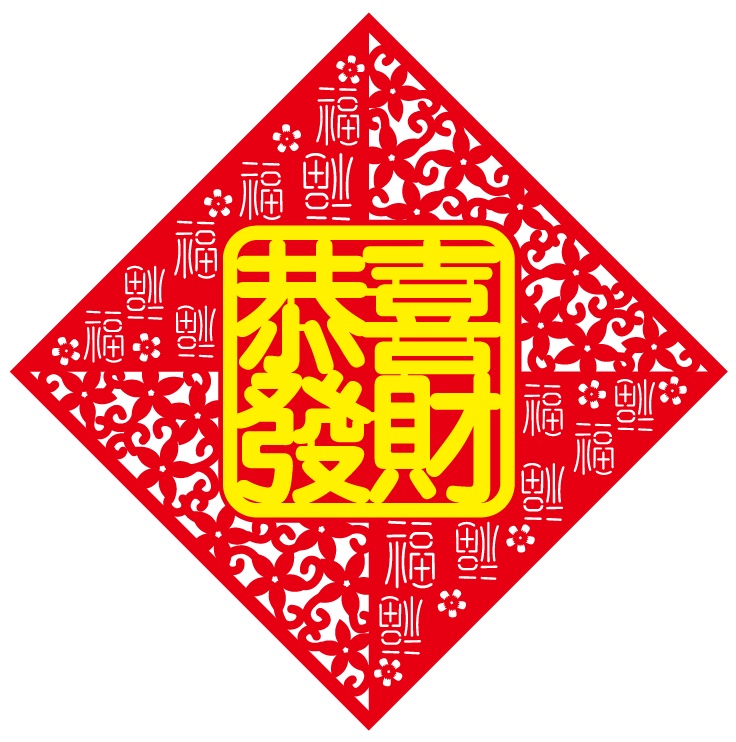 绒布镂空福详情图2