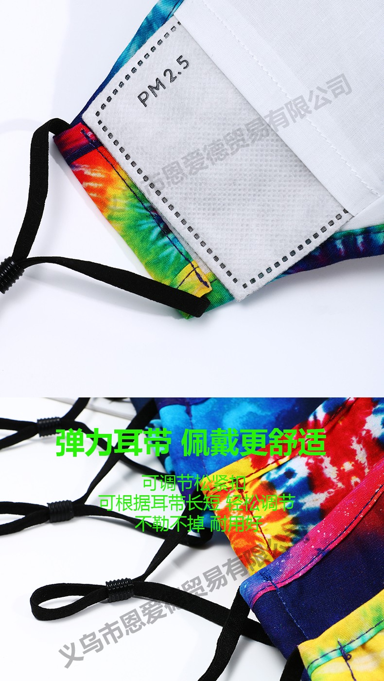 直供现货新款星空立体瘦脸防尘防霾数码印纯棉内里口罩男女可定制【外贸专供】详情图6