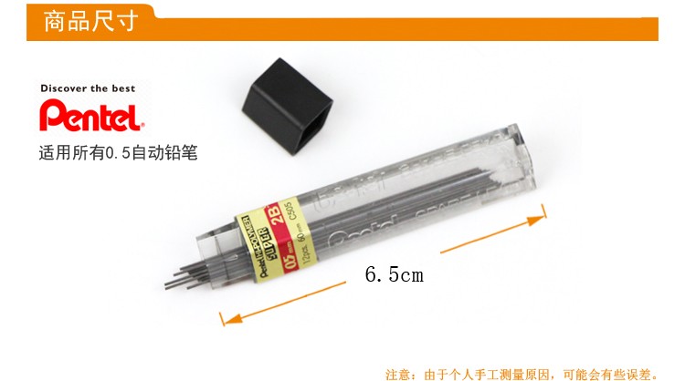 pentel/ Paitong c505 lead core 0.5mm detail image 3