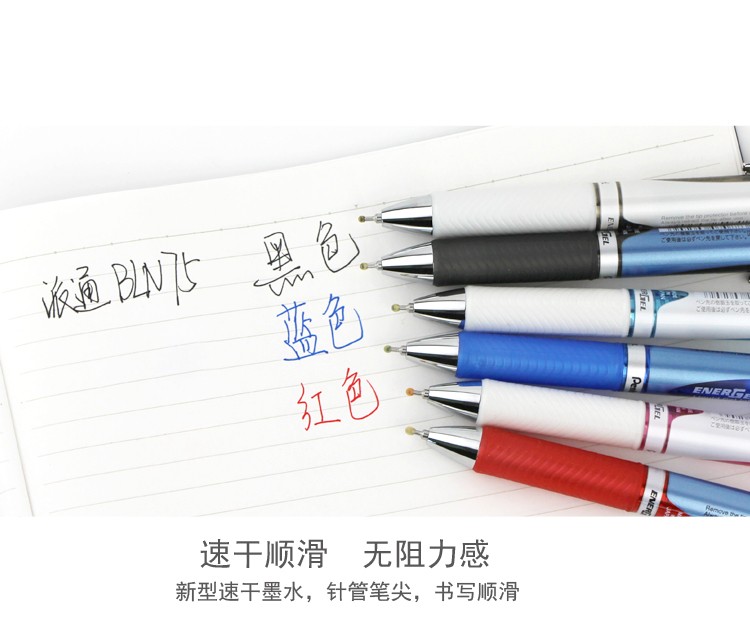pentel/派通0.5mm速干中性笔黑色笔杆 BLN75详情图5