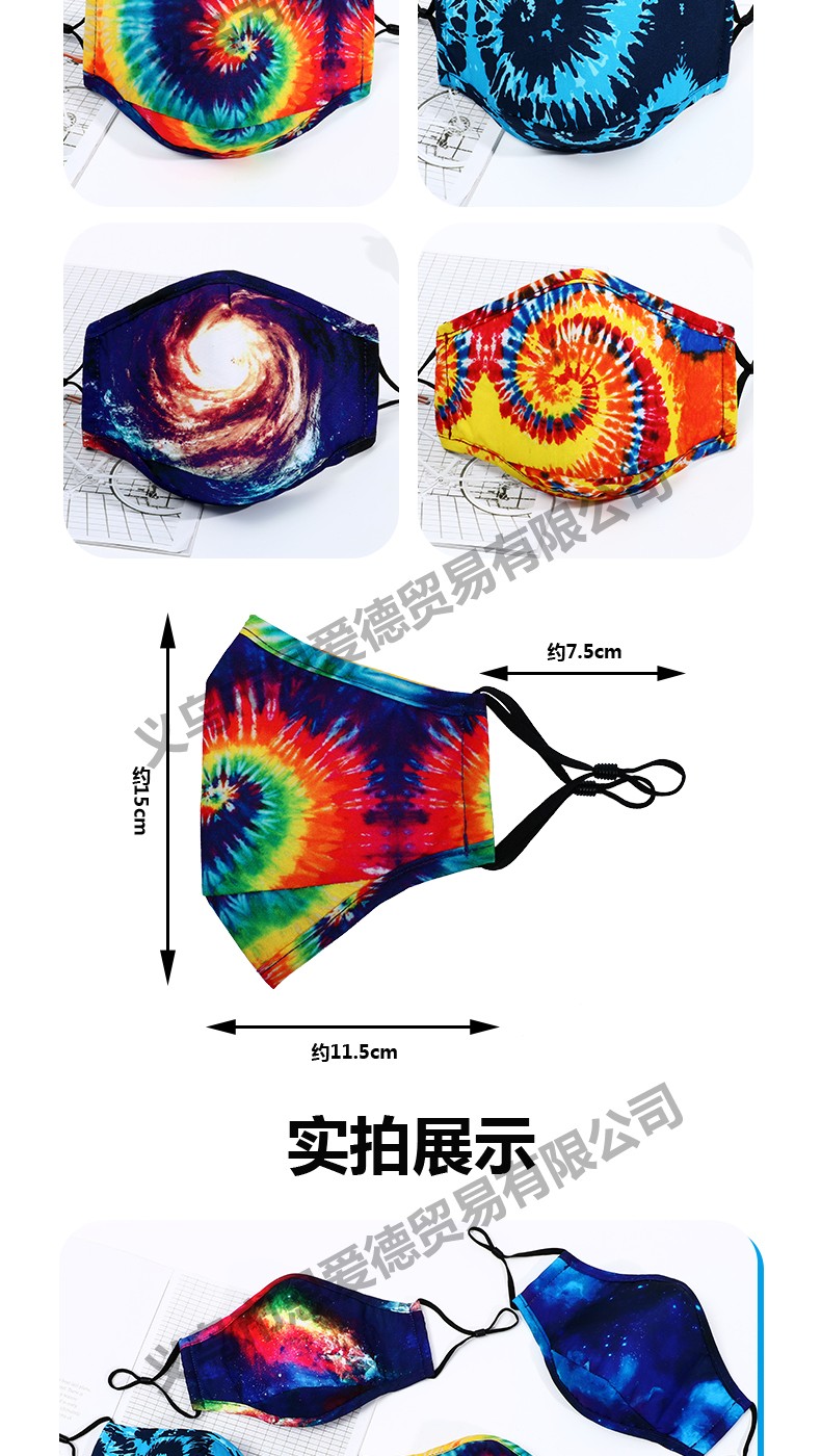 直供现货新款星空立体瘦脸防尘防霾数码印纯棉内里口罩男女可定制【外贸专供】详情图9