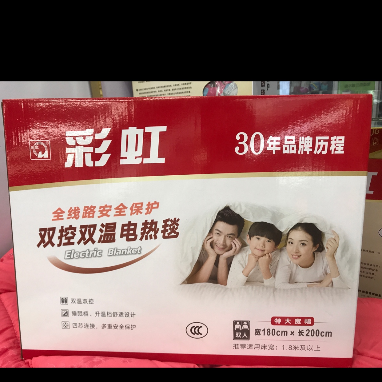 彩虹全线路安全保护双控双温电热毯宽180✖️长200CM