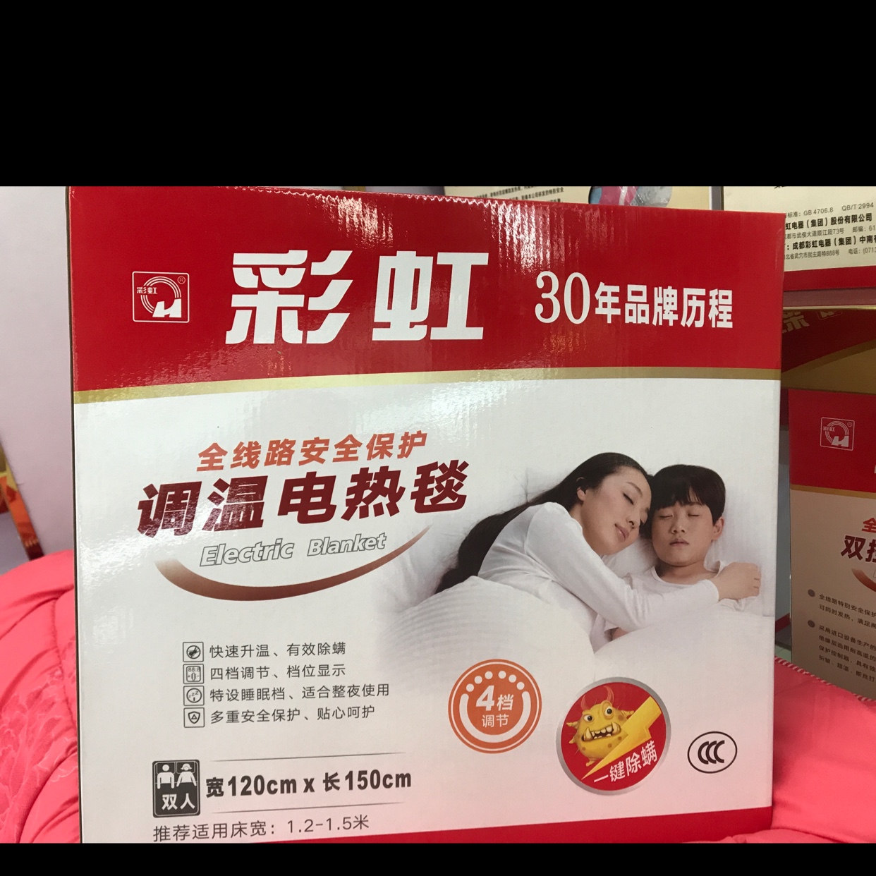 彩虹全线路安全保护双人电热毯宽120✖️长150CM