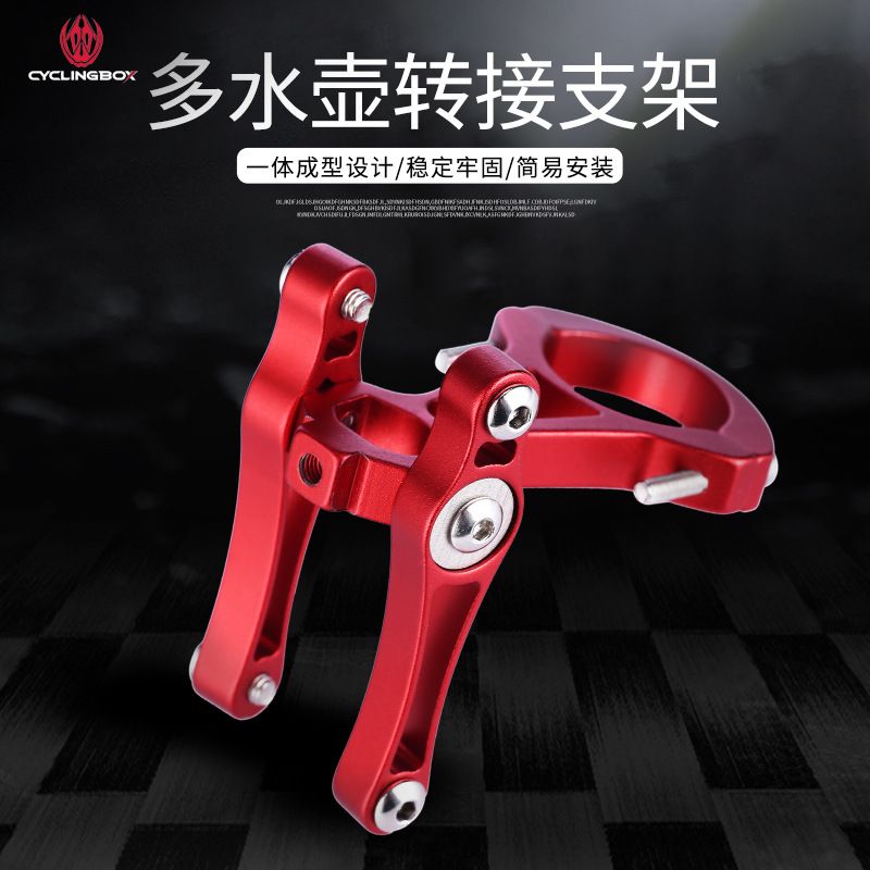 PJ-1306 Bicycle double buckle water bottle holder transfer seat Transfer seat mountain bike water bottle holder base buckle clip