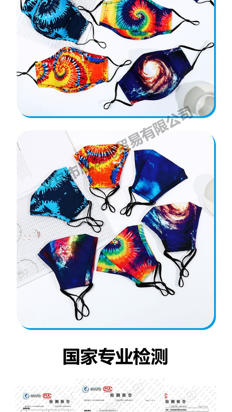 直供现货新款星空立体瘦脸防尘防霾数码印纯棉内里口罩男女可定制【外贸专供】详情图10