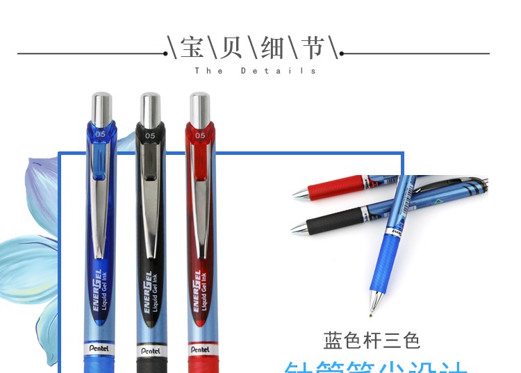 pentel/派通0.5mm速干中性笔黑色笔杆 BLN75详情图6