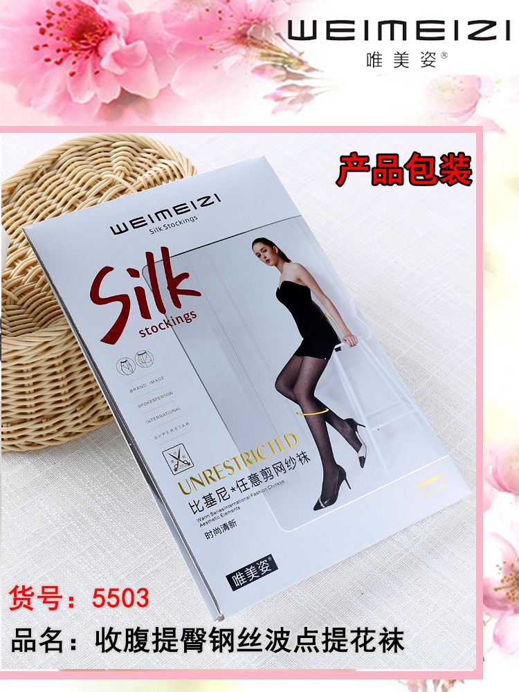 40D mesh dot fashion jacquard steel stockings, female pantyhose anti - hook thread bottoms in spring, summer and autumn. thumbnail