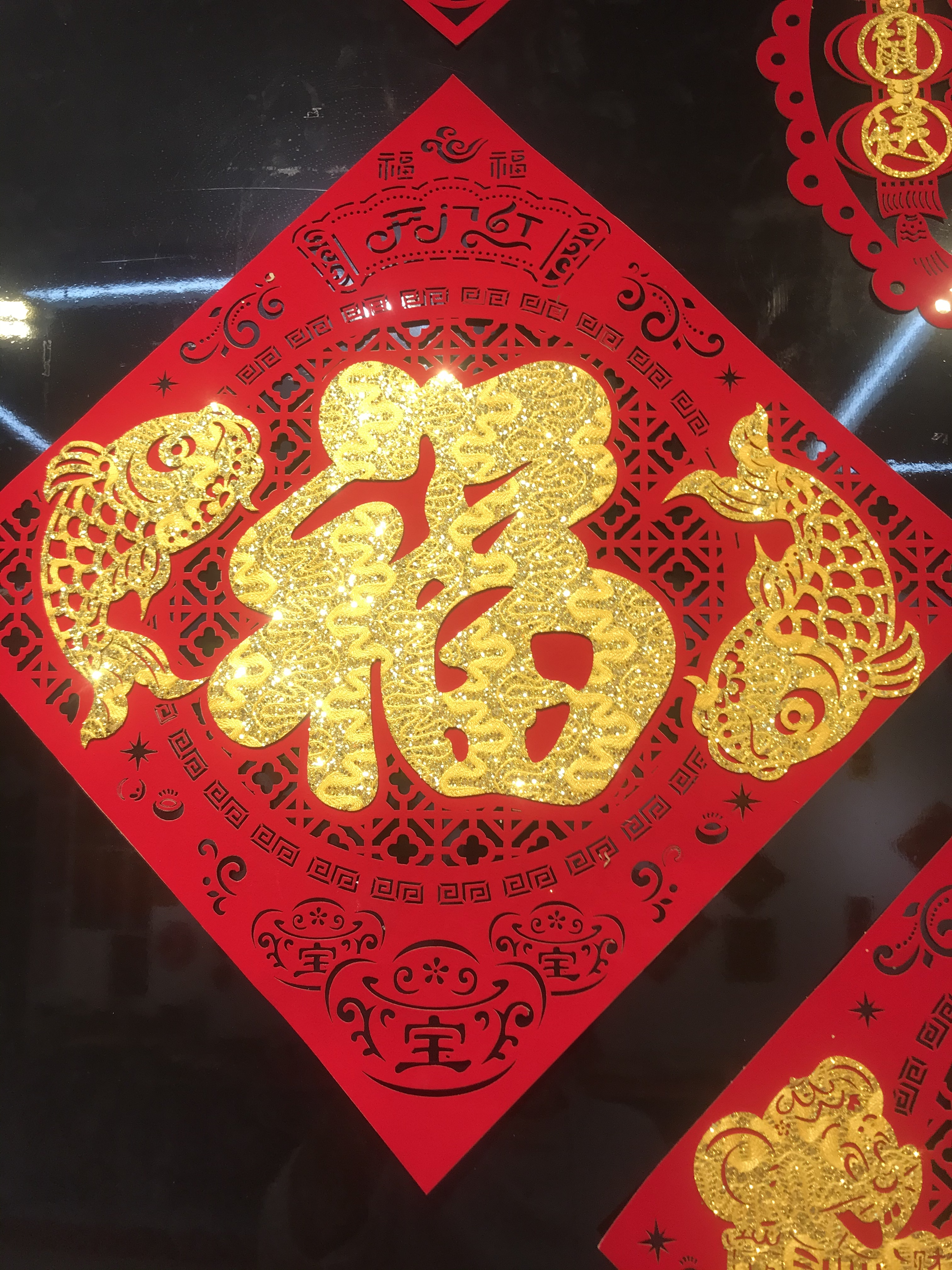 绒布镂空福详情图6