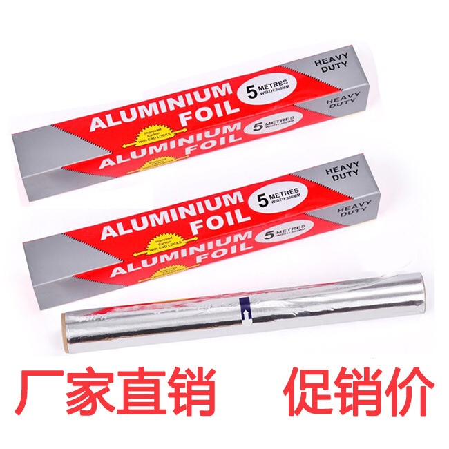 一次性铝箔锡纸烧烤烘焙蛋糕烤红薯烤面包