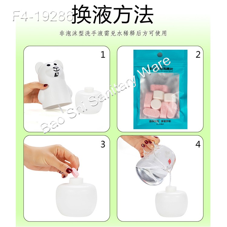 全自动抑菌泡沫洗手机皂液机智能感应皂液器洗手液机充电卡通款详情图8