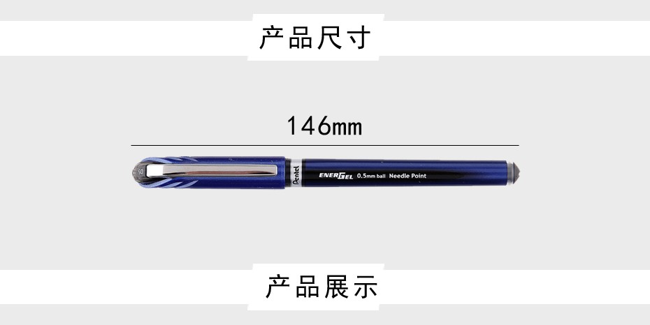 pentel/派通 BLN25速干中性笔0.5mm详情图4