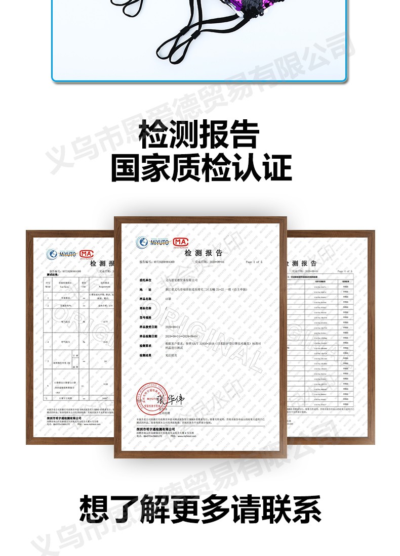 新款跨境个性蛇鳞亮片棉口罩防尘可水洗调节棉布口罩【外贸专供】详情图4