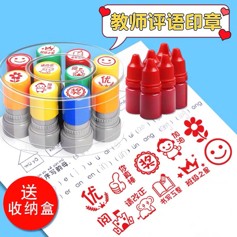 老师评语奖励儿童小印章盖章卡通可爱表扬点赞大拇指你真棒幼儿园鼓励小学生教师用红花玩具奖章五角星