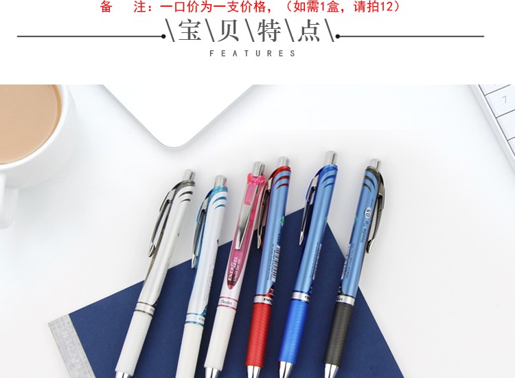 pentel/派通0.5mm速干中性笔黑色笔杆 BLN75详情图3