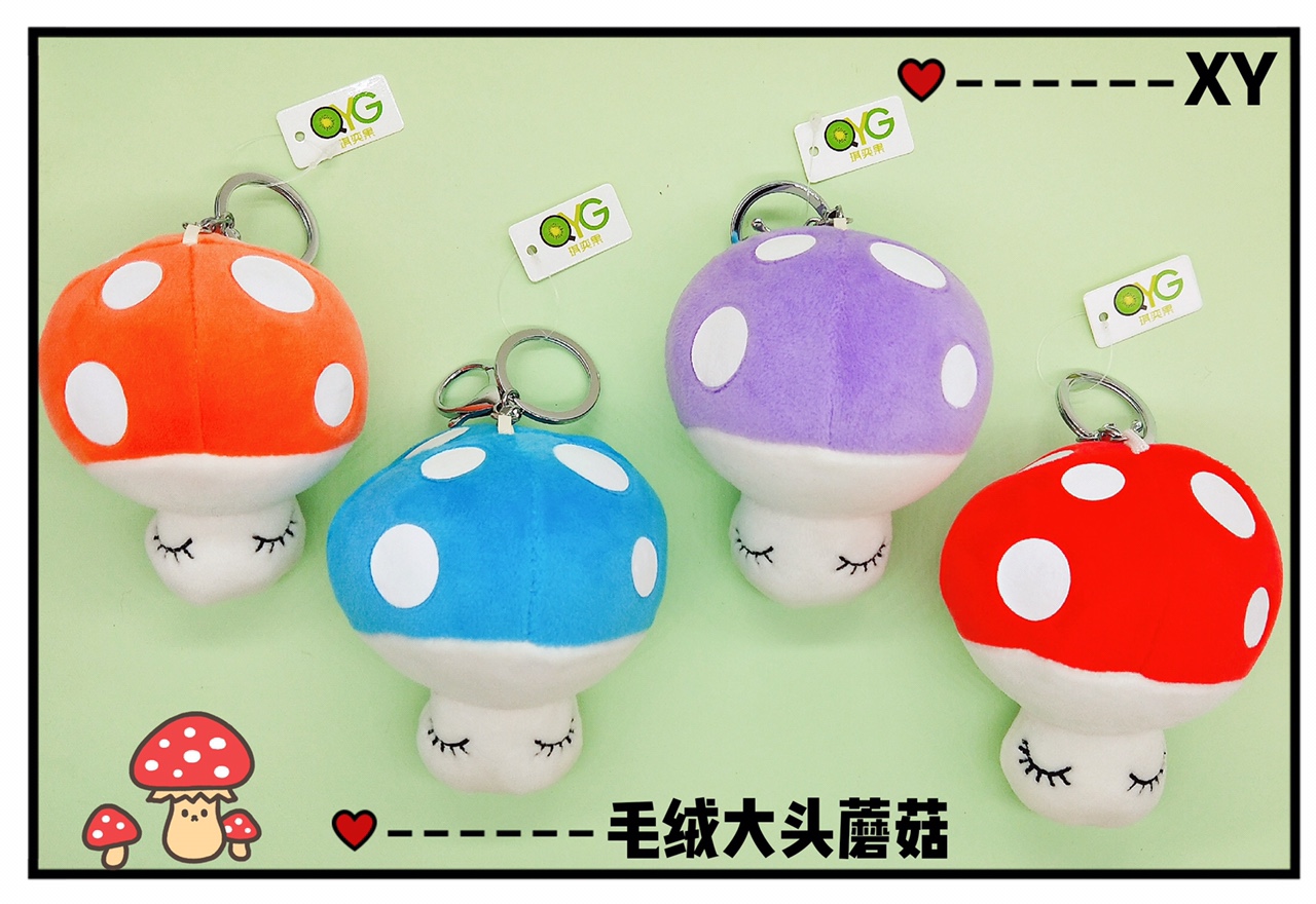 Mushroom Keychain Cute Plush Toy Birthday Gift Female Pendant Mushroom Keychain Bag Schoolbag Pendant 1
