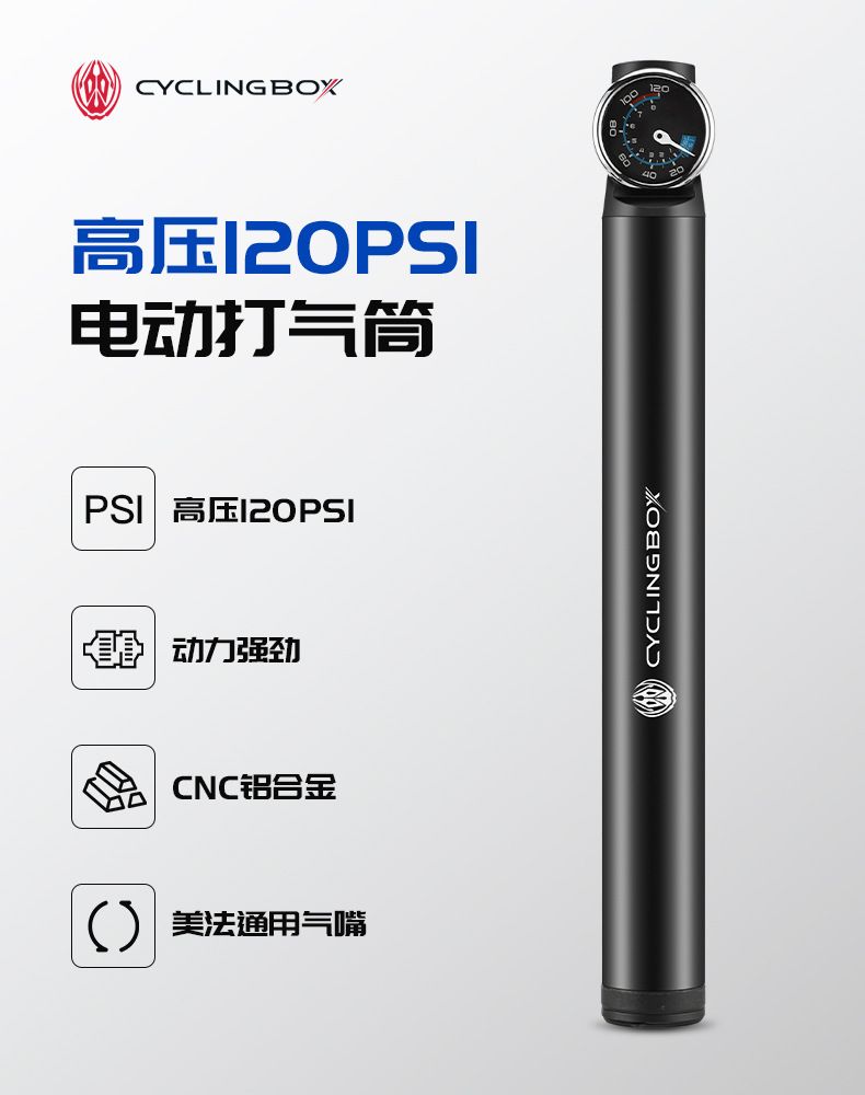 C-1675USB charging car portable bicycle electric pump Bicycle electric pump with large dial