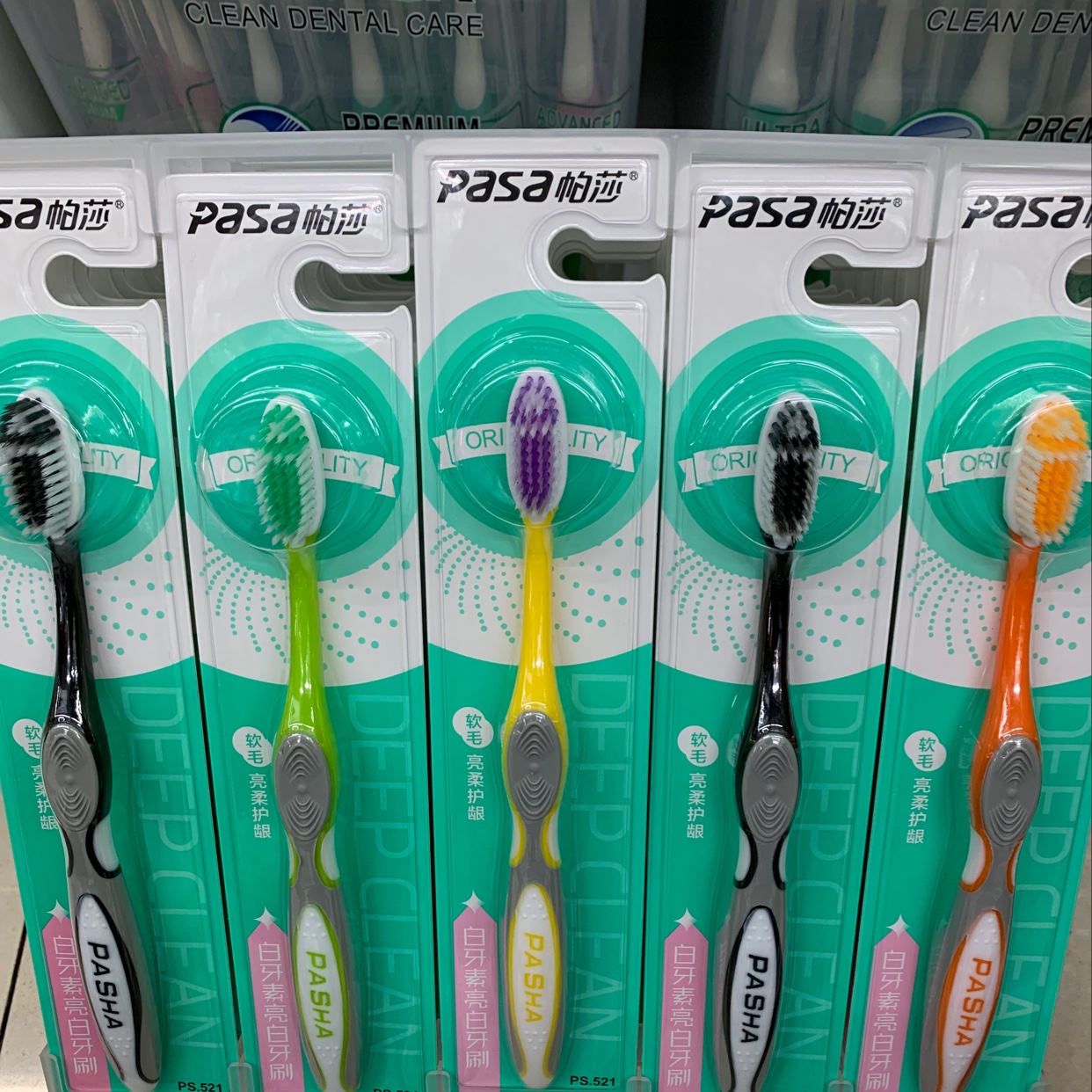 帕莎软毛亮柔护齿牙刷Deep CLean