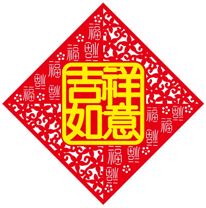 绒布镂空福详情图3