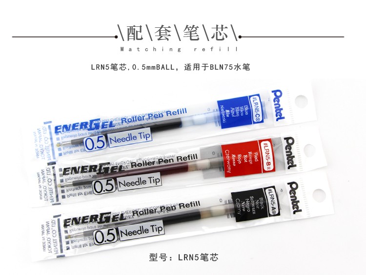 pentel/派通0.5mm速干中性笔黑色笔杆 BLN75详情图14