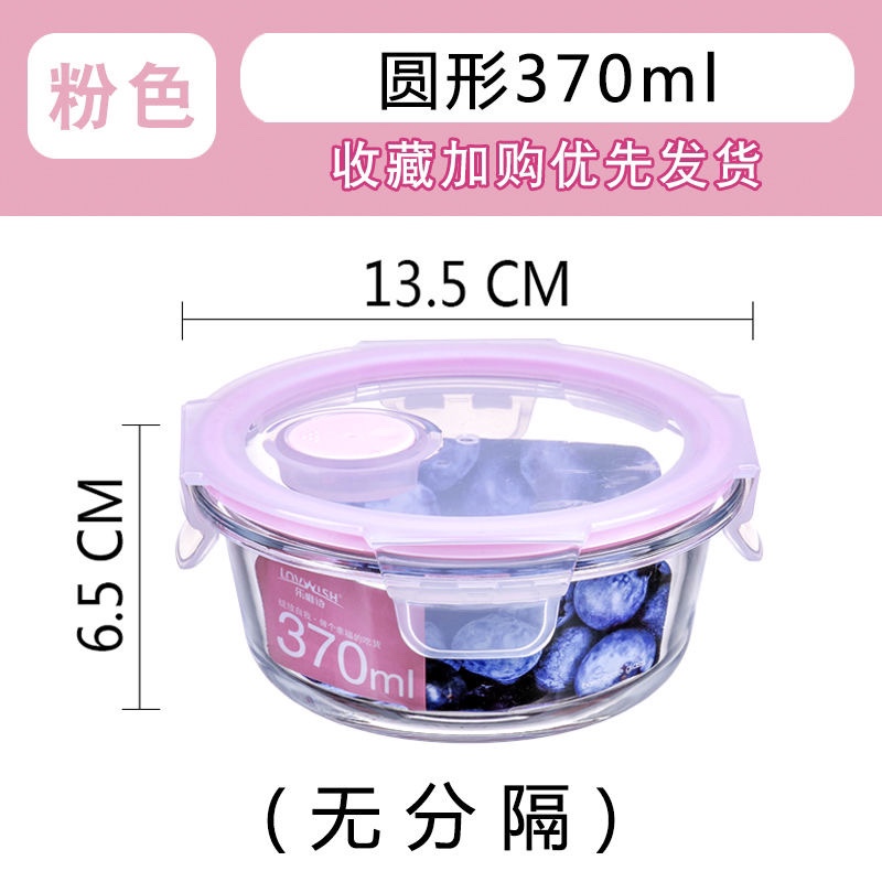 天阳玻璃玻璃饭盒上班族学生女便当盒透明带盖保温餐盒保鲜盒微波炉专用碗小号