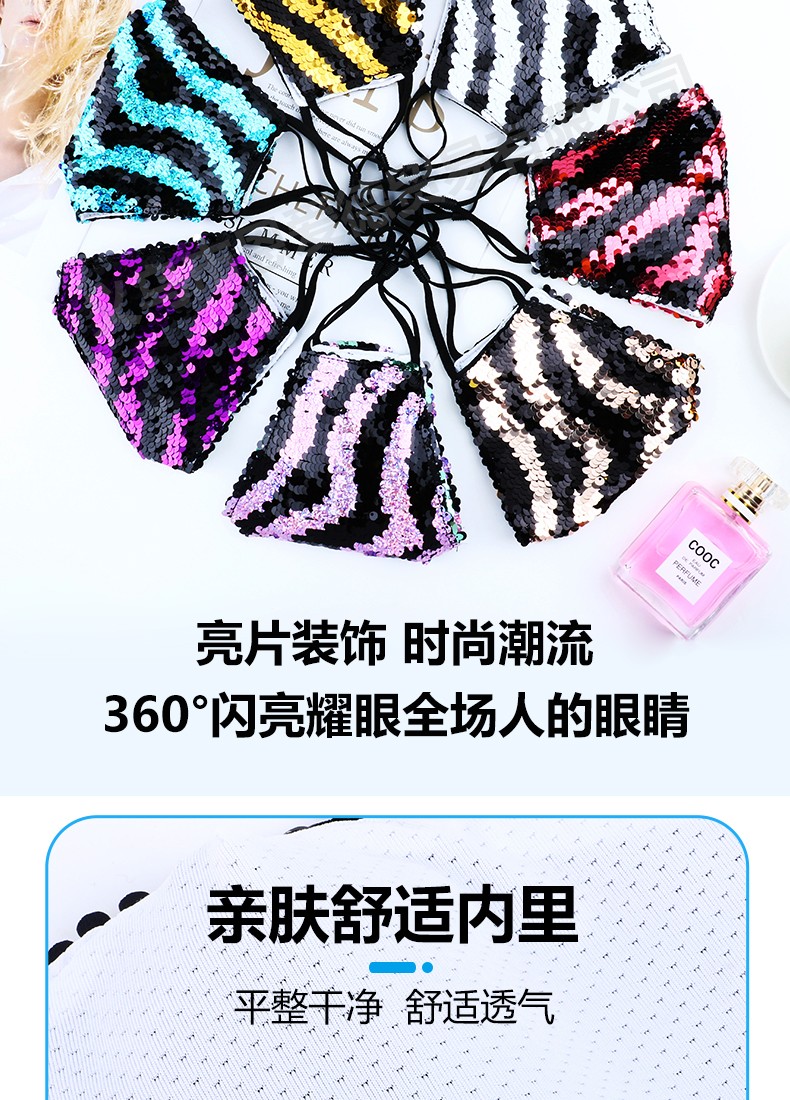 新款跨境个性蛇鳞亮片棉口罩防尘可水洗调节棉布口罩【外贸专供】详情图5